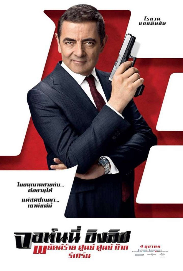 โปสเตอร์ Johnny English Strikes Again (2018) พยัคฆ์ร้าย ศูนย์ ศูนย์ ก๊าก รีเทิร์น