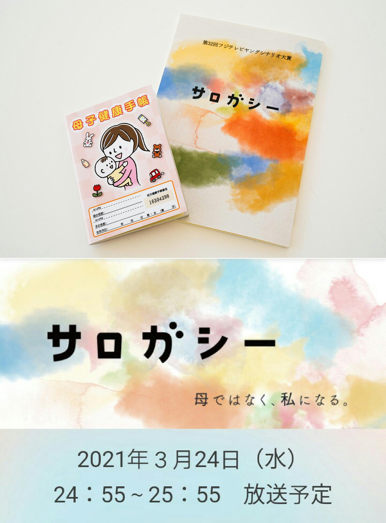 Imatge de サロガシー