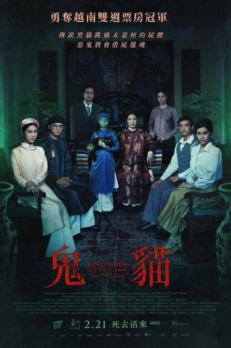 灵猫：鬼入床（2024）-光鸭·臻影社