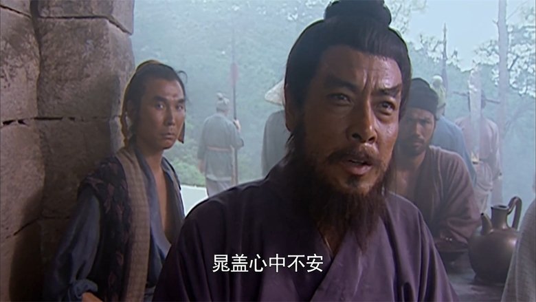 Still image for The Water Margin season 1 episode 13: Killing Wang Lun