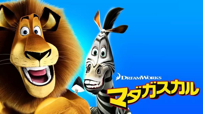 Madagascar (2005)