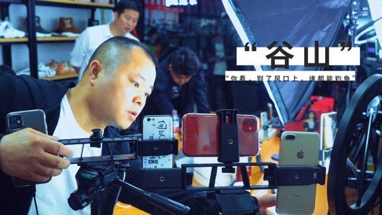 Still image for 正在连接 season 1 episode 4: Episode 4