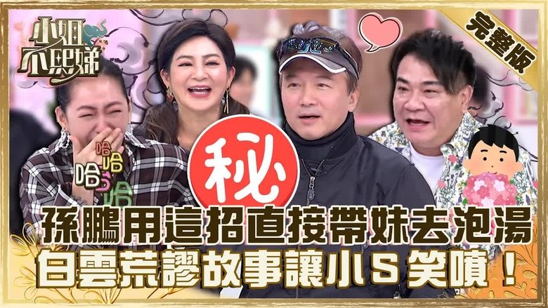 Still image for Dee Girls Talk season 1 episode 211: Episode 211