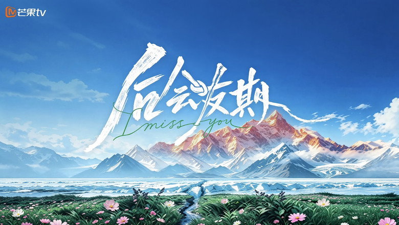 后会友期