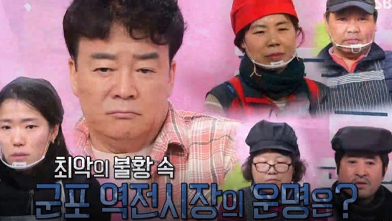 Still image for Baek Jong-won's Alley Restaurant season 1 episode 111: Episode 111 Still image for Baek Jong-won's Alley Restaurant season 1 episode 111: Episode 111