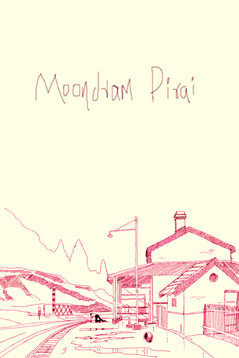 Moondram Pirai (1982)