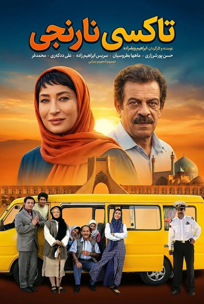 Imatge de تاکسی نارنجی