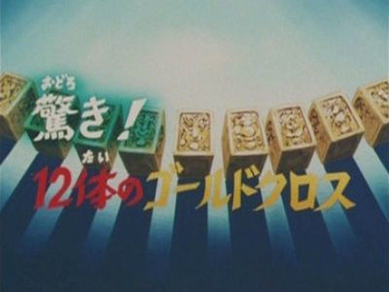 Amazing! Against Twelve Gold Clothes