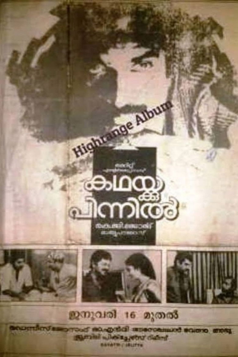 കഥയ്ക്കു പിന്നിൽ