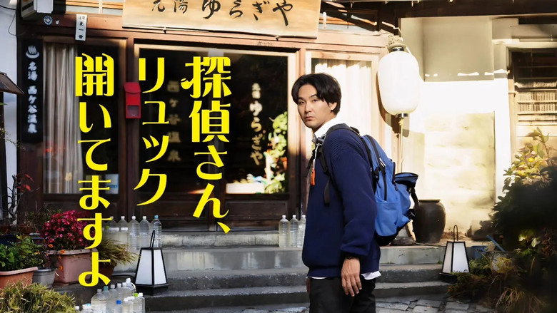 Hey Detective, Your Backpack is Open! Screenshot 3