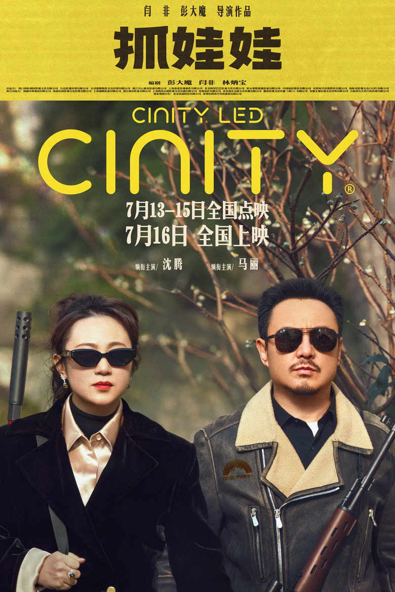 posters 12