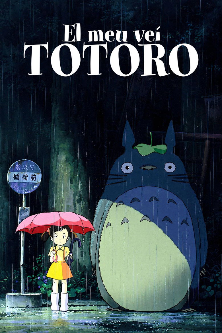 Imatge de El meu veí Totoro