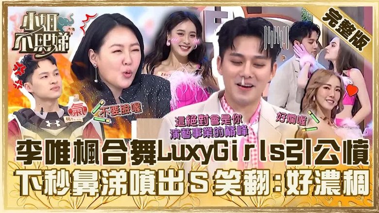 Still image for Dee Girls Talk season 1 episode 485: Episode 485