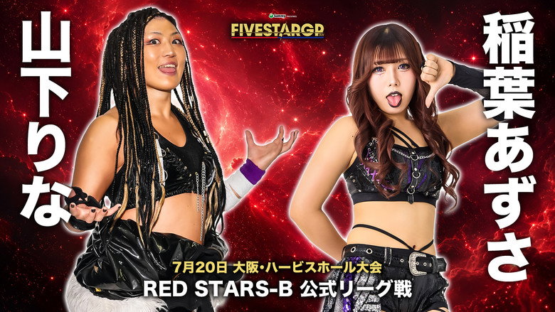 Imatge de Sammy presents STARDOM 5★STAR GP 2026 in OSAKA