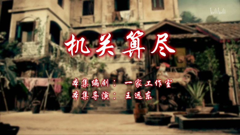 Episode 20