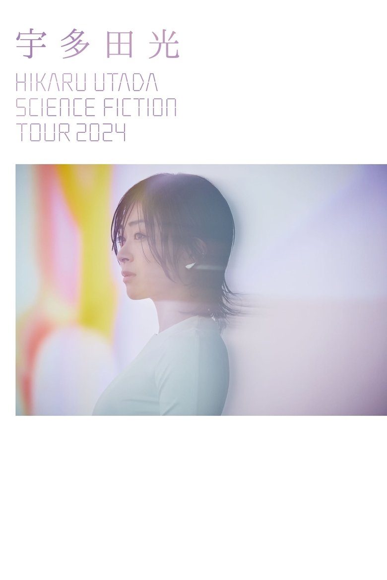 HIKARU UTADA SCIENCE FICTION TOUR 2024 | Movie 2024