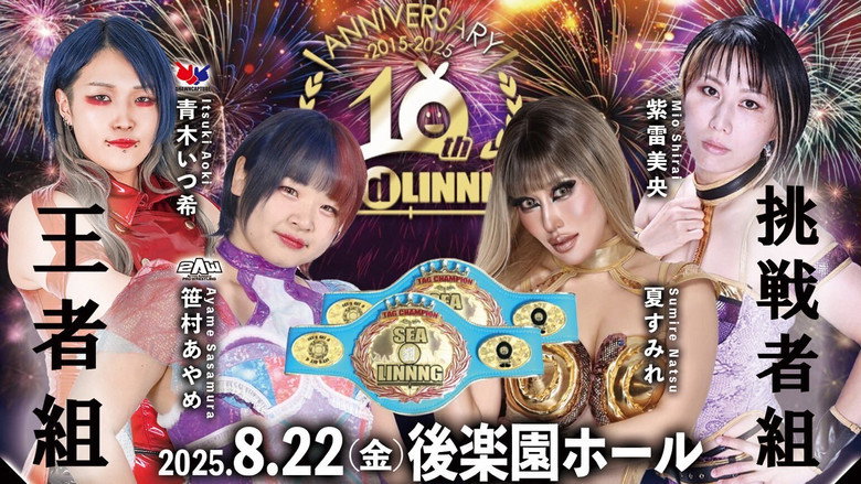 SEAdLINNNG ~10th Anniversary~ image 2