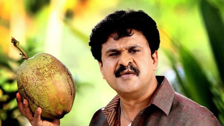 സൗണ്ട്  തോമ (2013)