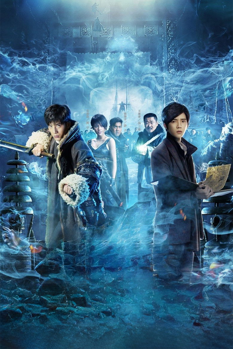 Imatge de 盗墓笔记