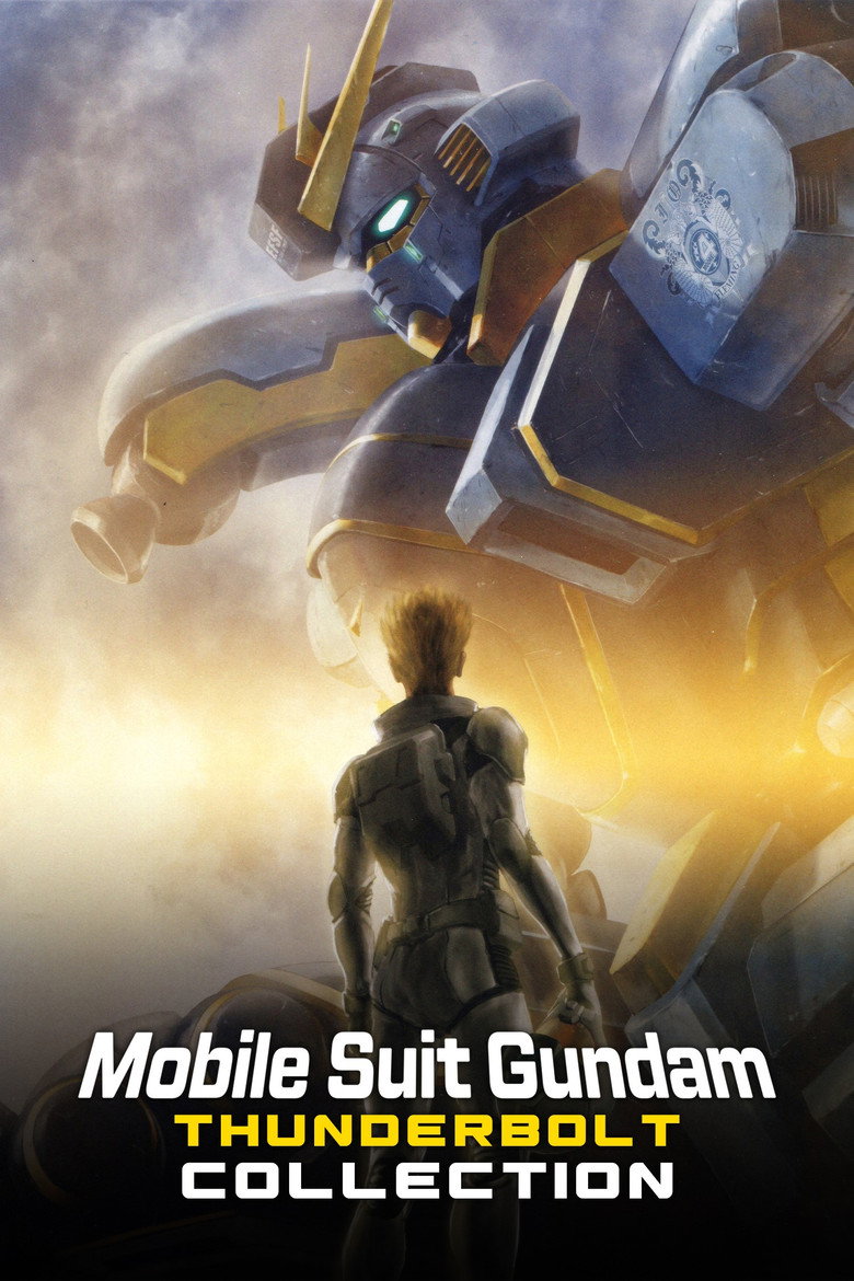 Постер коллекции 機動戦士ガンダム サンダーボルト シリーズ