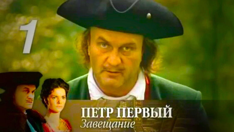 Still image for Peter the Great: The Testament season 1 episode 1: Episode 1