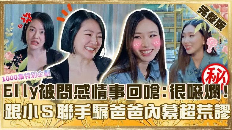 小姐不熙娣 시즌 1 1000화