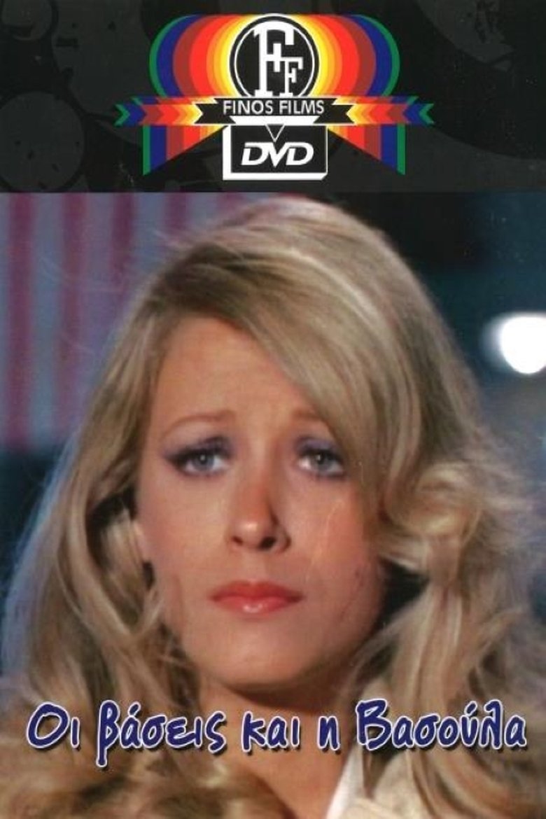 Film poster for The Bases And Vassula.
