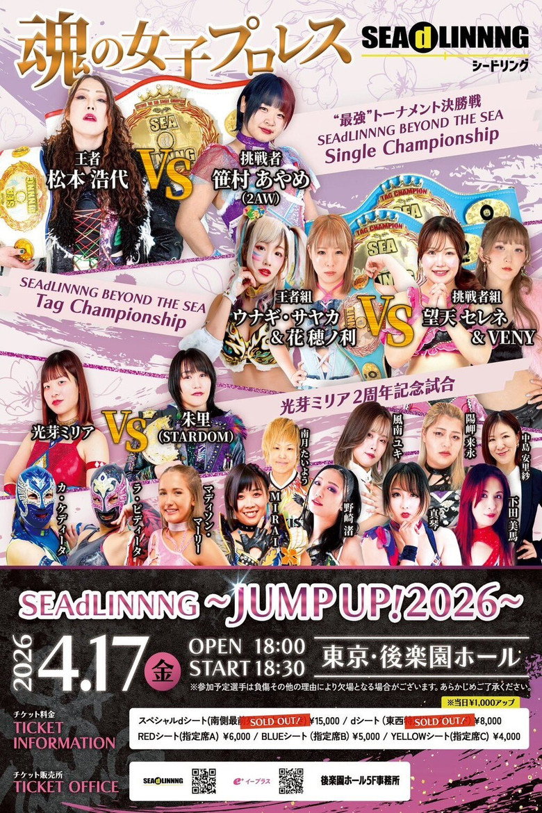 Imatge de SEAdLINNNG〜JUMP UP！2026〜