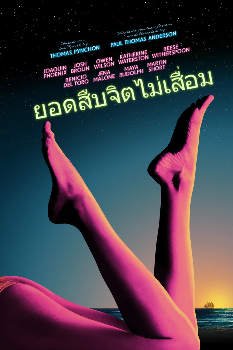 ยอดสืบจิตไม่เสื่อม (2014)