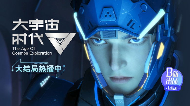 Still image for The Age of Cosmos Exploration season 1 episode 12: Set Sail Again Still image for The Age of Cosmos Exploration season 1 episode 12: Set Sail Again