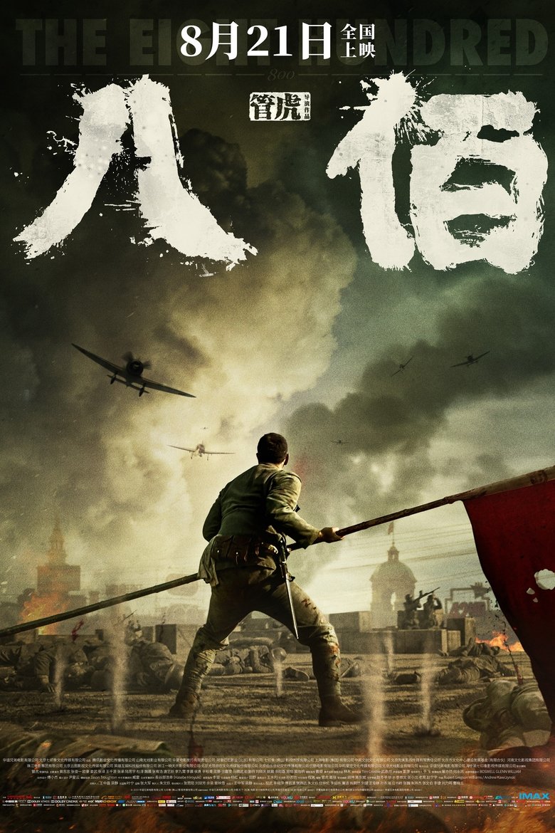 The Eight Hundred / 800 герои (2020)