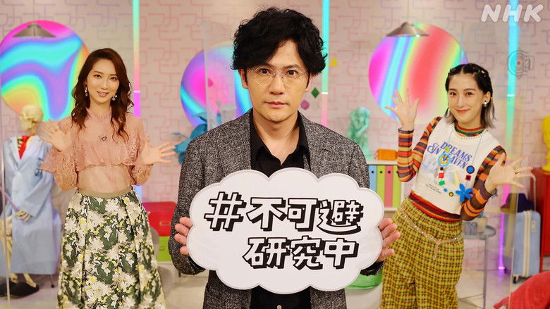 Still image for Unavoidable Research season 1 episode 7: It Costs Too Much to Live Still image for Unavoidable Research season 1 episode 7: It Costs Too Much to Live