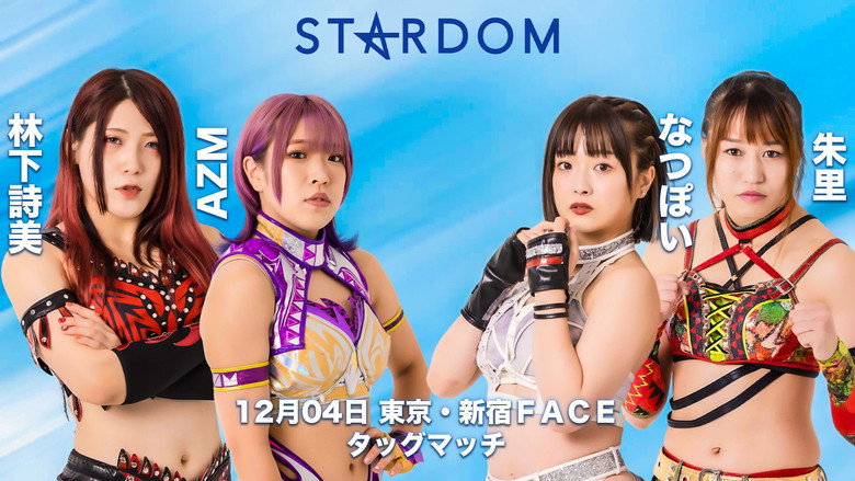 スターダム・ワールドのスターダム 시즌 11 96화