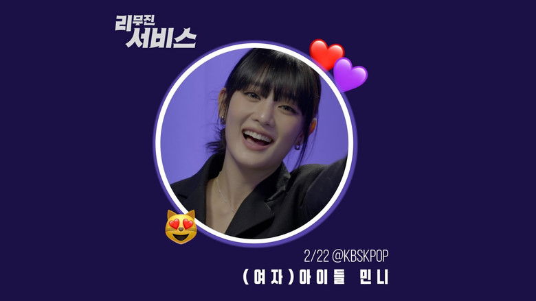 Still image for Lee Mujin Service season 1 episode 1: (G)I-DLE's Minnie Still image for Lee Mujin Service season 1 episode 1: (G)I-DLE's Minnie