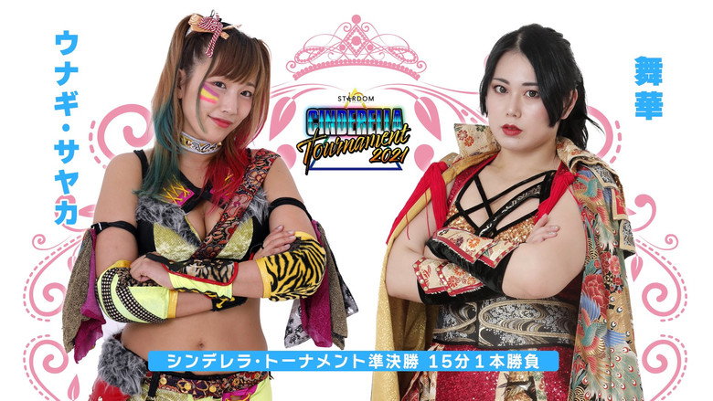 Stardom Tokyo Dream Cinderella 2021 Special Edition image 5