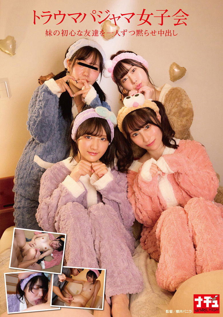Imatge de トラウマパジャマ女子会 妹の初心な友達を一人ずつ黙らせ中出し