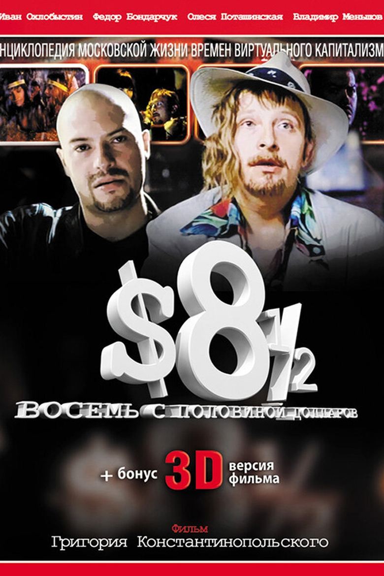 8 ½ $ main poster