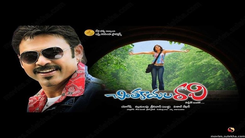 Download Chintakayala Ravi in HD Quality