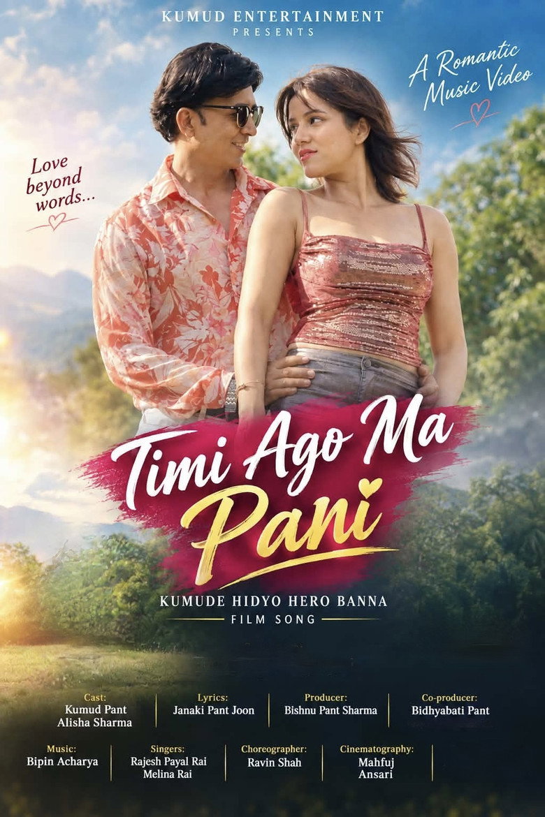 Imatge de Timi Ago Ma Pani