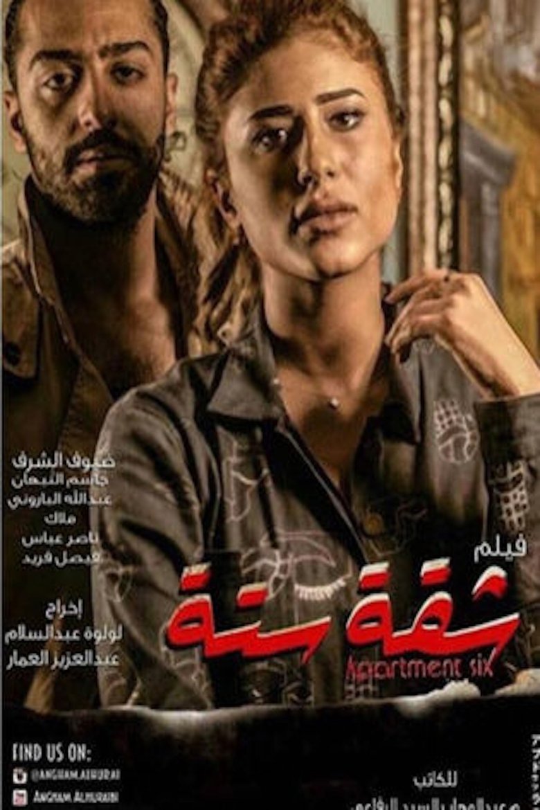 Apartment 6 main poster