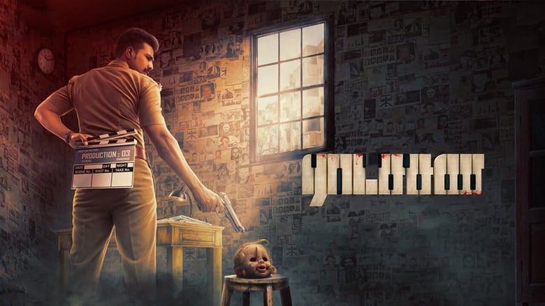 Ratsasan (2018)