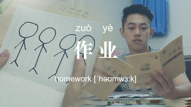 Still image for Abnormalities season 1 episode 20: Homework Still image for Abnormalities season 1 episode 20: Homework