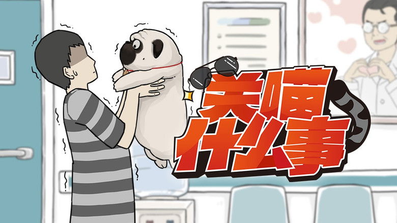 Still image for My Cat Hates Me season 1 episode 7: No Result From A Medical Examination Is A Good Result Still image for My Cat Hates Me season 1 episode 7: No Result From A Medical Examination Is A Good Result