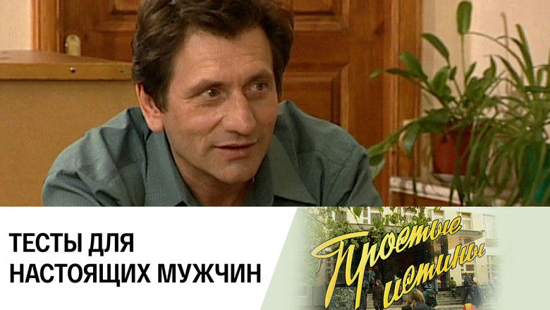 Still image for Simple Truths season 1 episode 243: Episode 243 Still image for Simple Truths season 1 episode 243: Episode 243