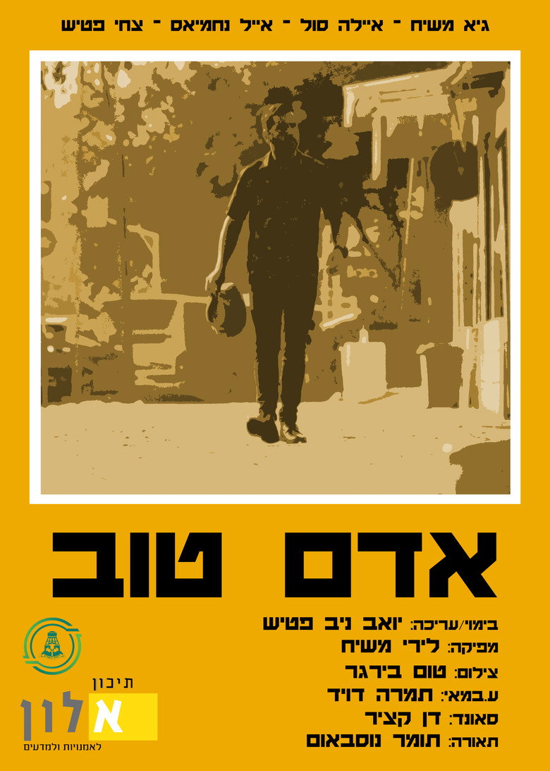 Imatge de אדם טוב