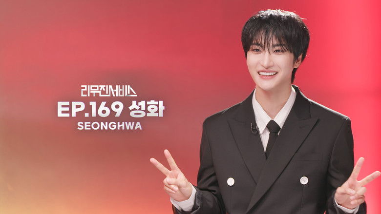 Still image for Lee Mujin Service season 1 episode 169: ATEEZ's Seonghwa Still image for Lee Mujin Service season 1 episode 169: ATEEZ's Seonghwa