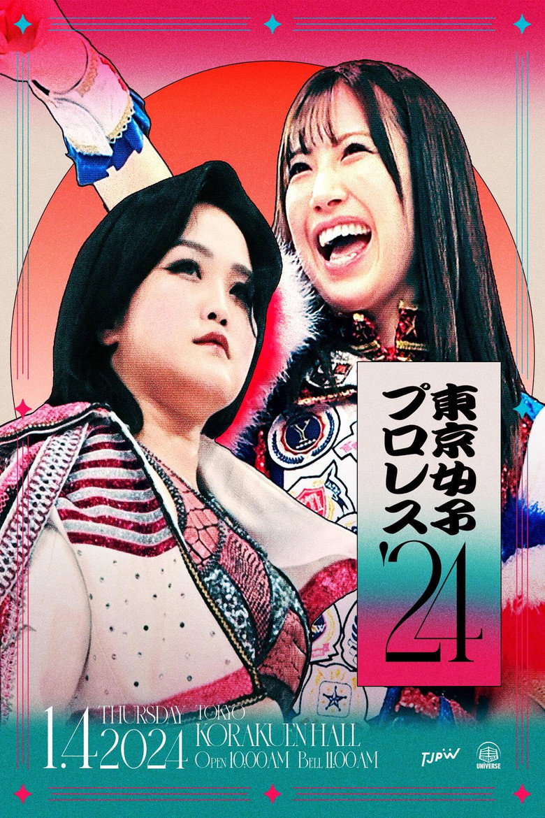 Imatge de 東京女子プロレス'24