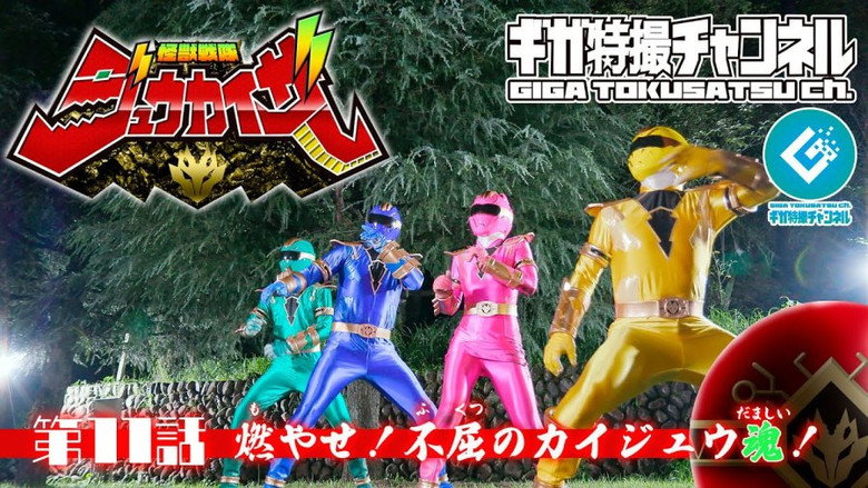 Burn Bright! Unyielding Kaiju Spirits!