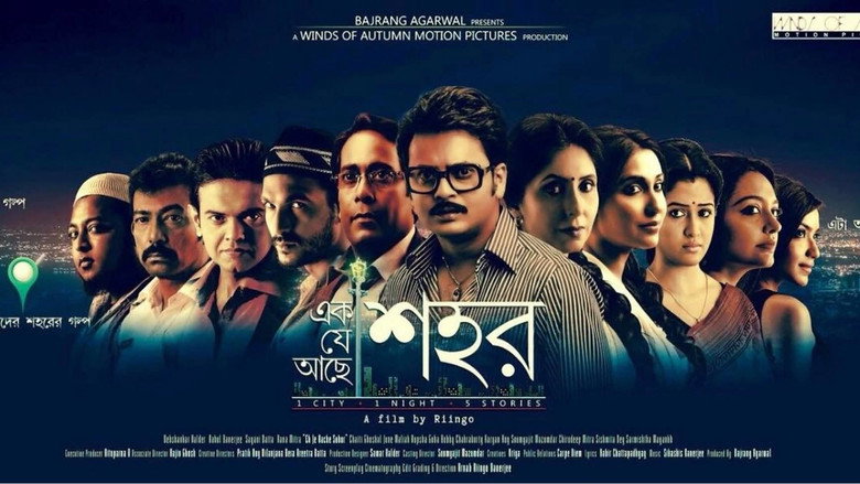 Fons de এক যে আছে শহর