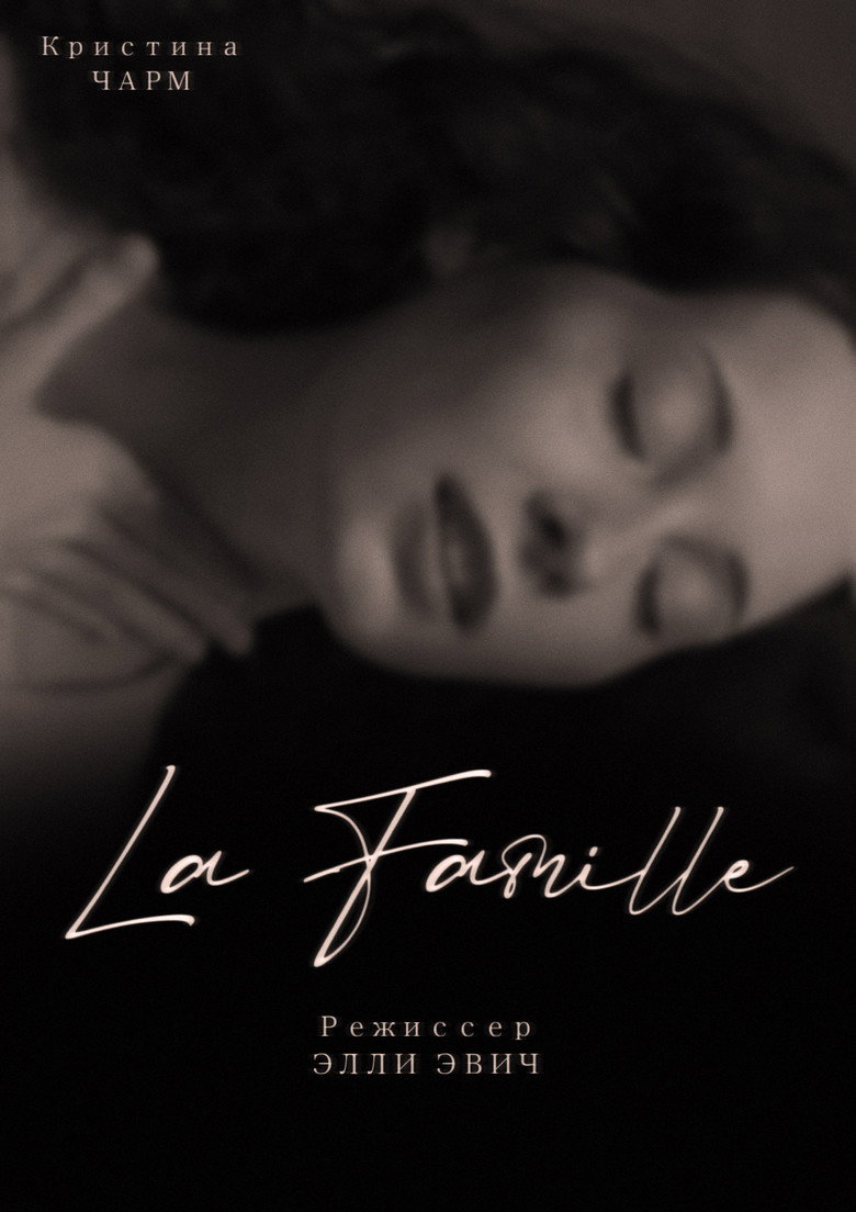 LA FAMILLE